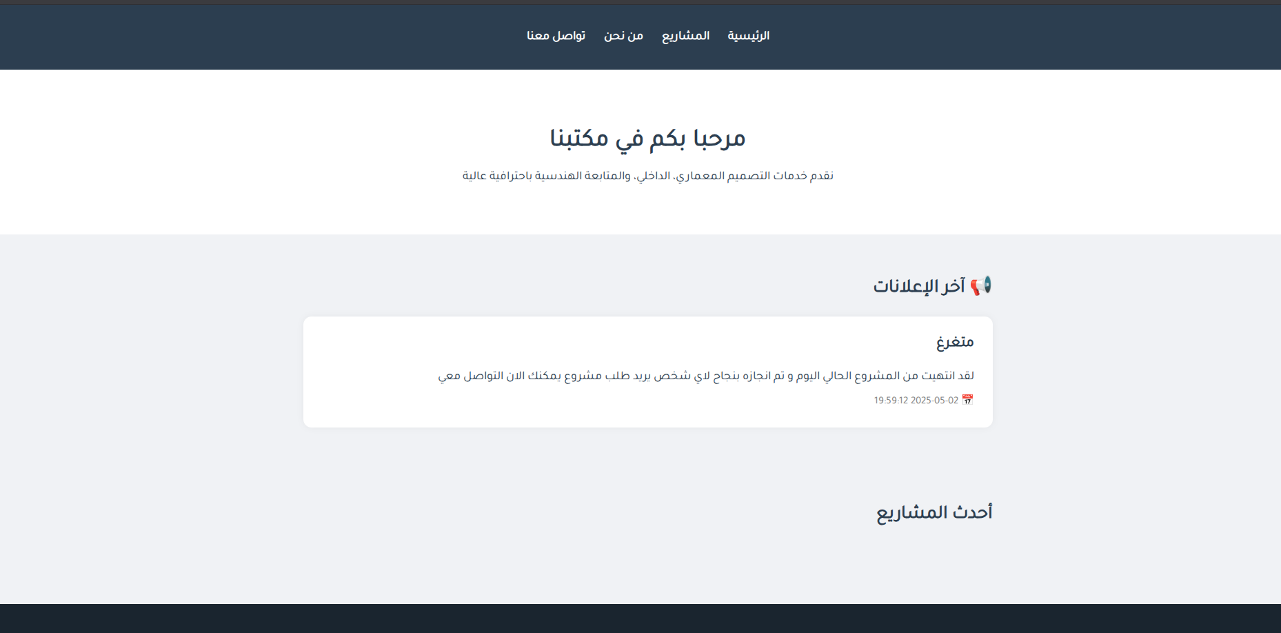 Engineer portfolio UI preview